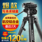 淘宝海报三脚架主图