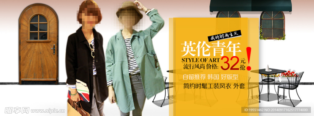 淘宝风衣海报