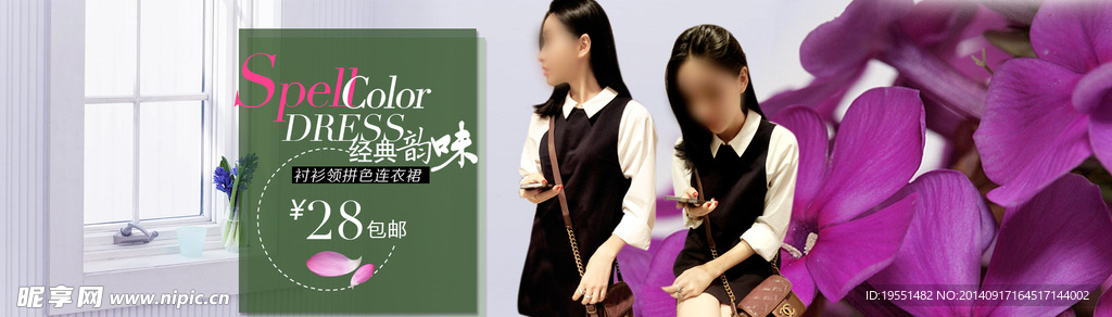 淘宝连衣裙海报