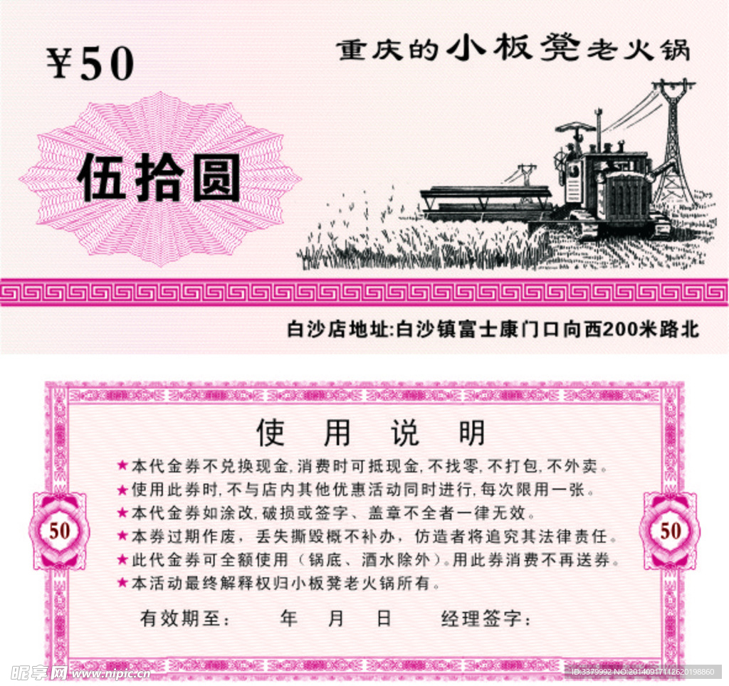 重庆的小板凳老火锅