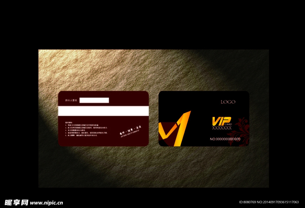 vip会员卡