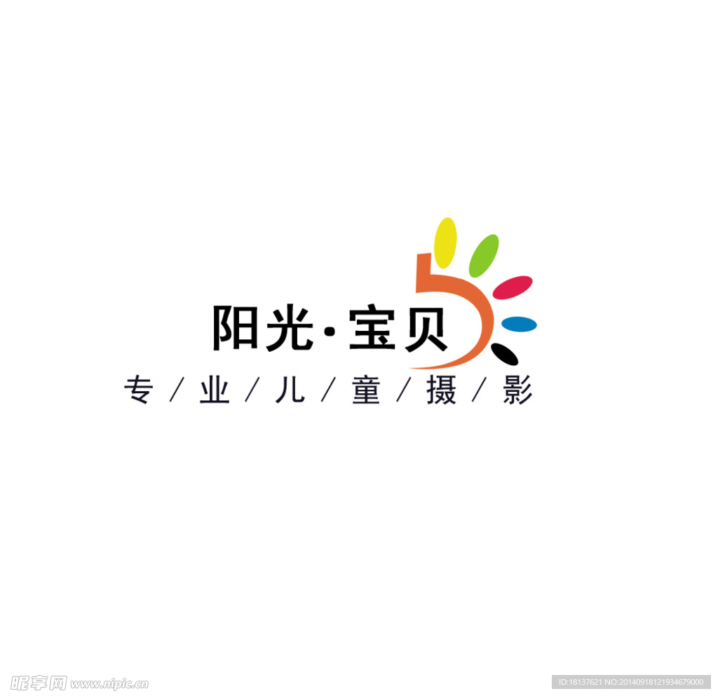 阳光宝贝儿童影楼LOGO