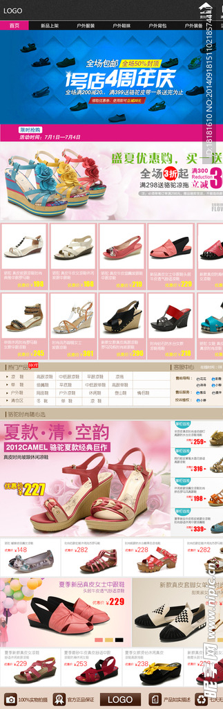 鞋子首页