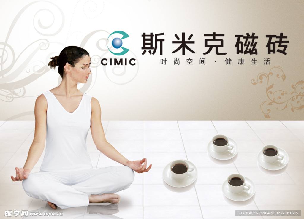 斯米克磁砖 斯米克