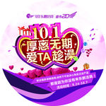 东鹏洁具国庆活动