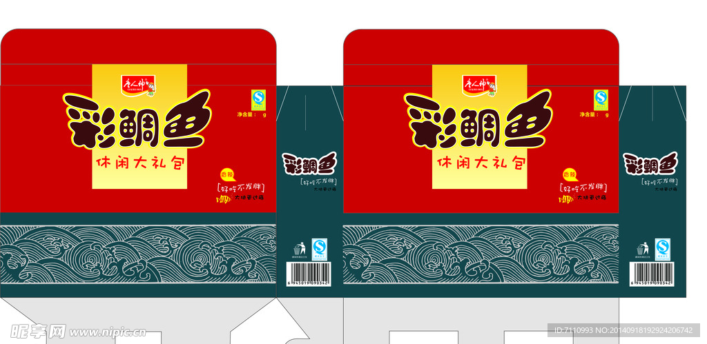 彩鲷鱼礼品盒包装设计