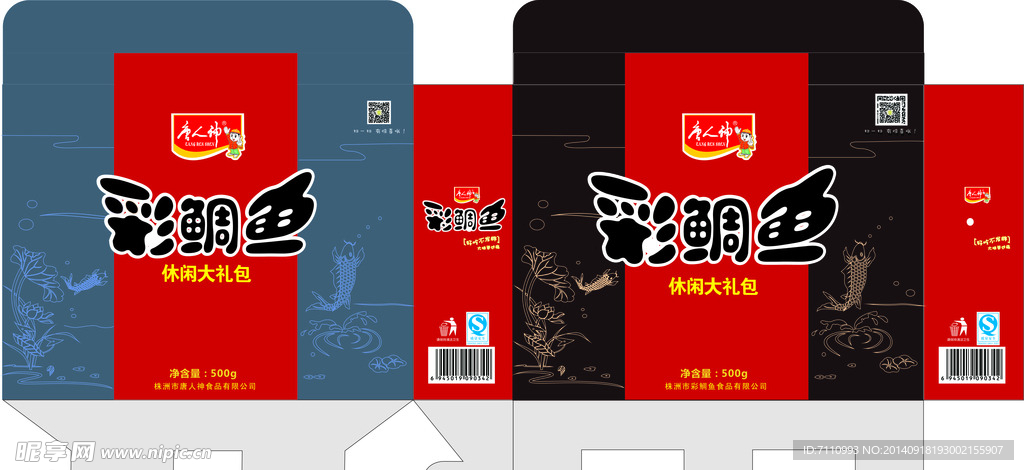 彩鲷鱼礼品盒包装设计
