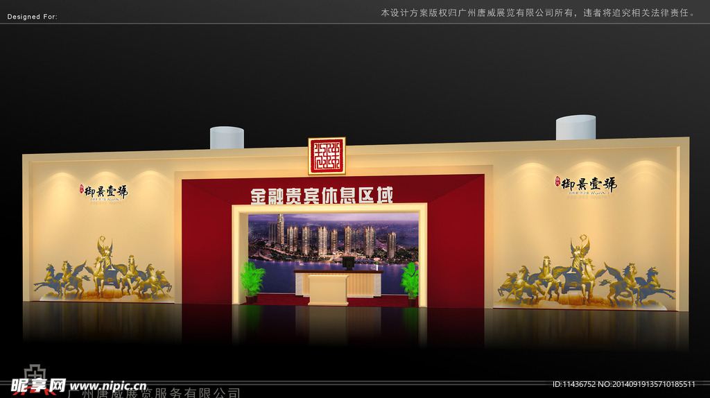 珠江地产展台3D模型