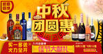 中秋活动淘宝首页大图