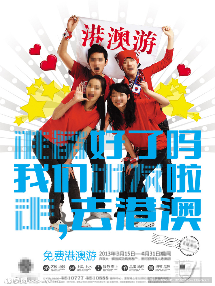 房地产系列报纸广告