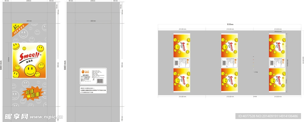 纸巾袋  思蜜儿招纸 