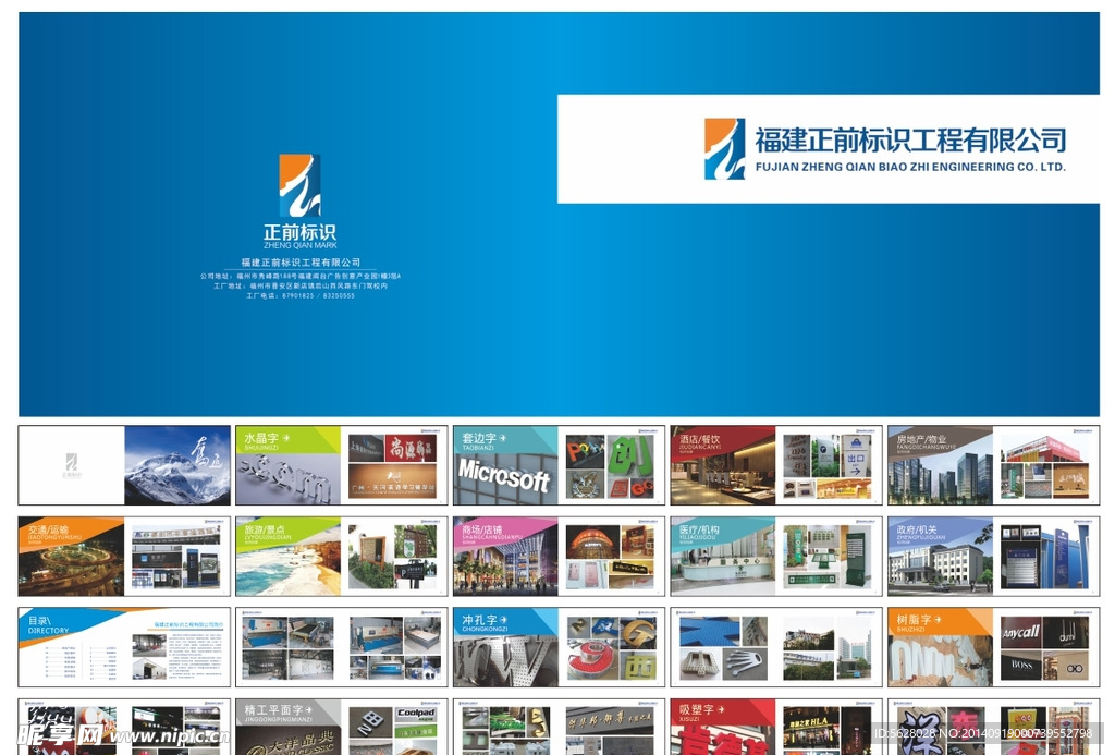 标识厂宣传画册