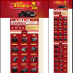 过年双11可更改首页（无代码）