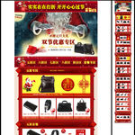 圣延节首页模板（无代码）