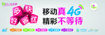 移动广告