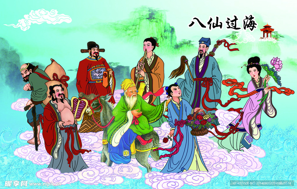 八仙过海