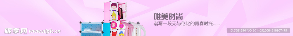 专场图片 淘宝店招