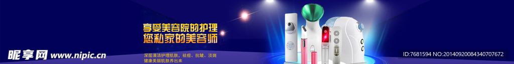 淘宝店招 聚美活动专