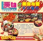 美食与爱不可辜负