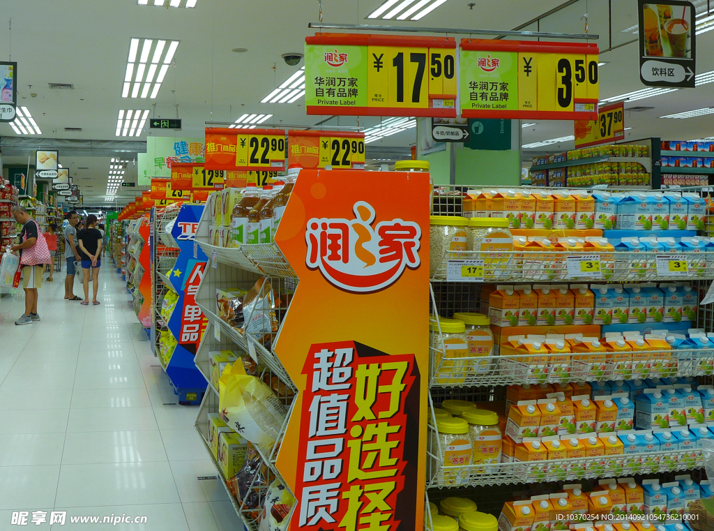 大型 超市 商品