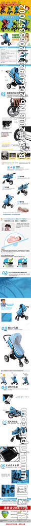 童车详情页