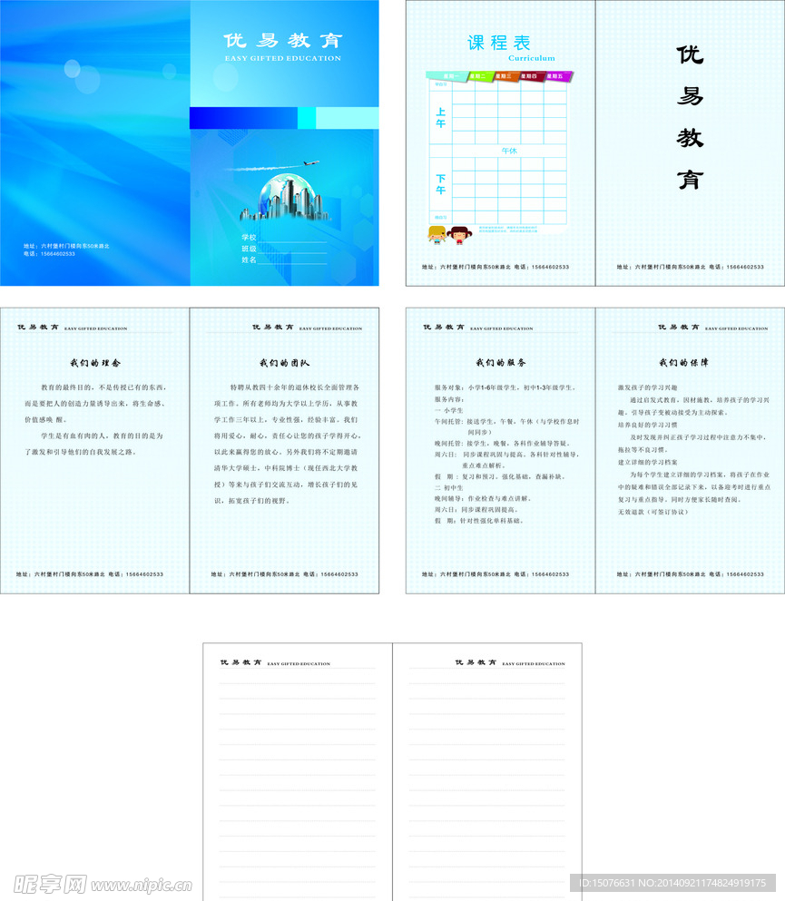 笔记本封面 笔记本素