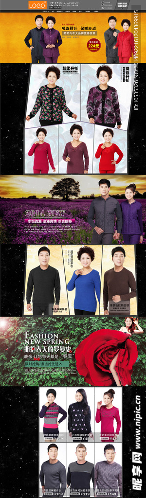淘宝首页模板