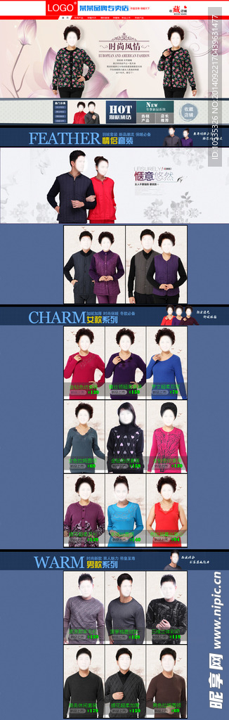 淘宝首页全屏模板