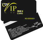 VIP卡