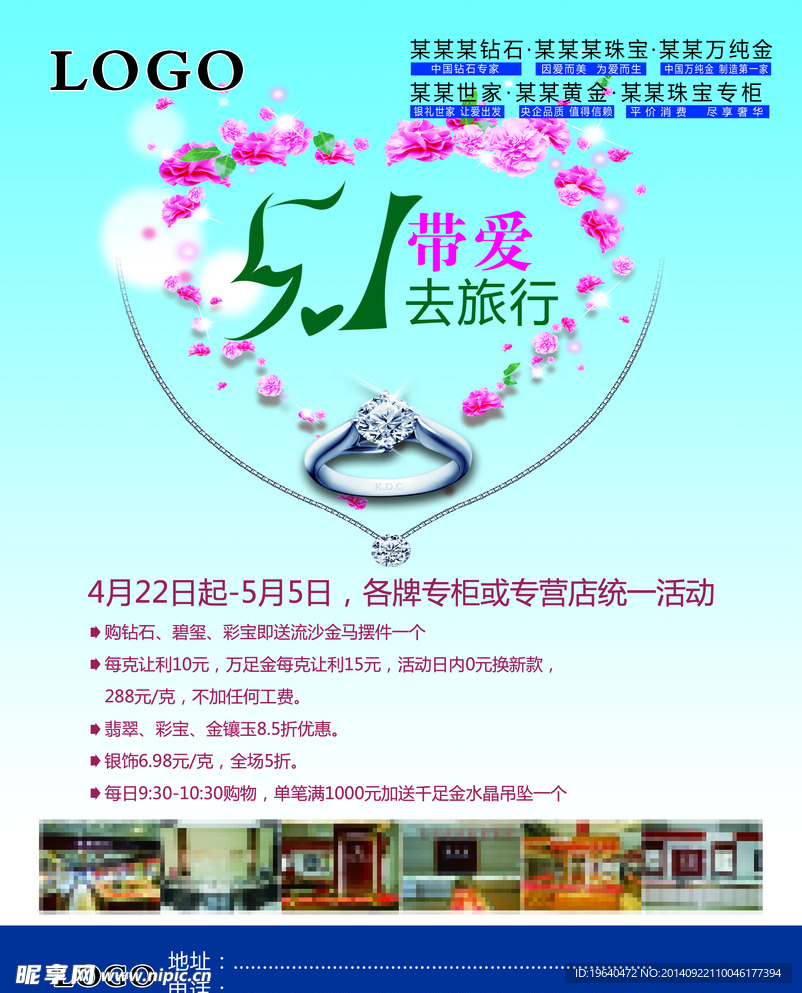 五一 51 带爱去旅行