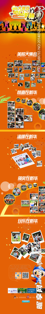 教师节专题页面