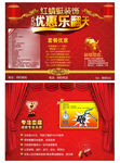活动传单 A4 DM宣传单