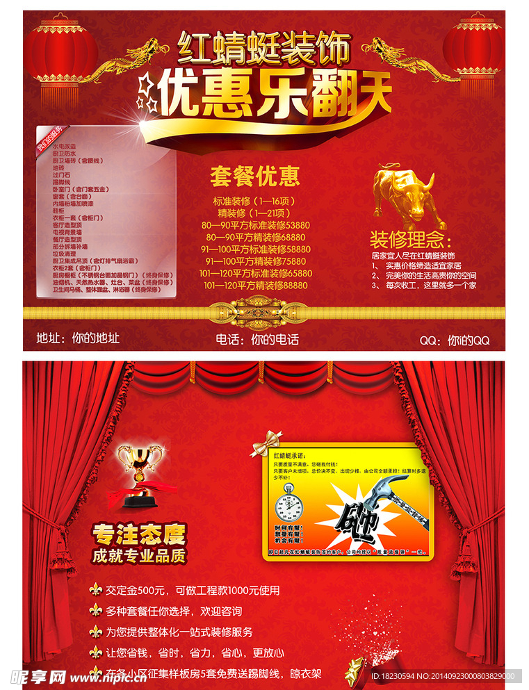 活动传单 A4 DM宣传单