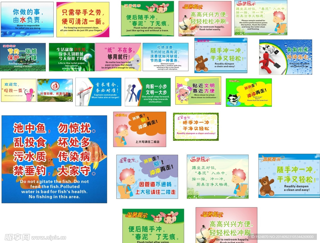 洗手间 厕所 标牌