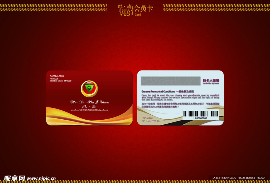 贵宾卡设计