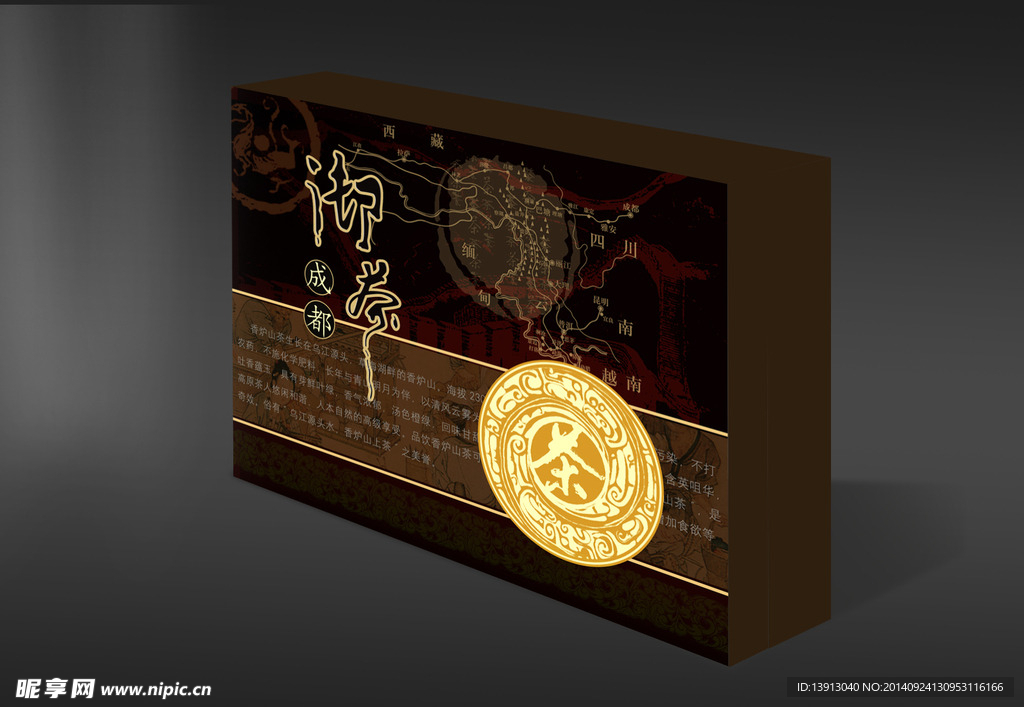 茶叶包装设计(平面图)