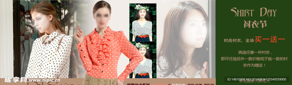淘宝衬衣系列海报分层