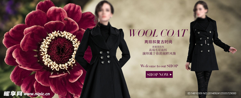 淘宝尼大衣系列海报分层