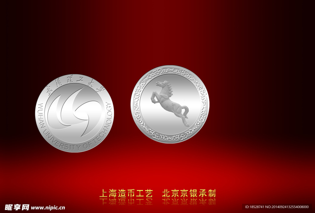 武汉大学纪念币