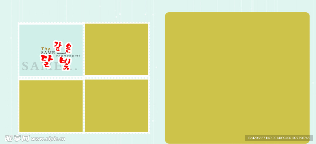 儿童 psd 模板 简单 