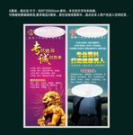 医院男科易拉宝