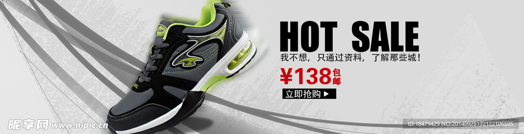 喜得狼鞋子轮播图片