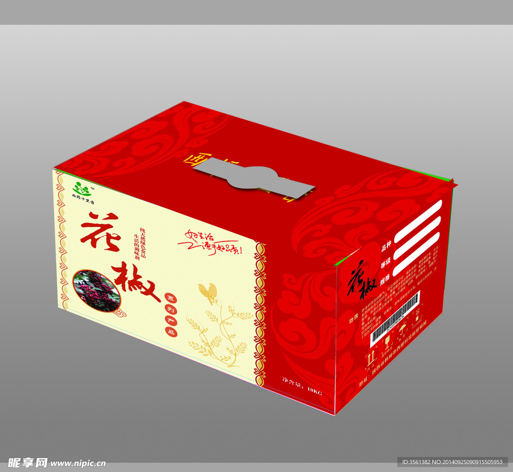 花椒包装平面展开图