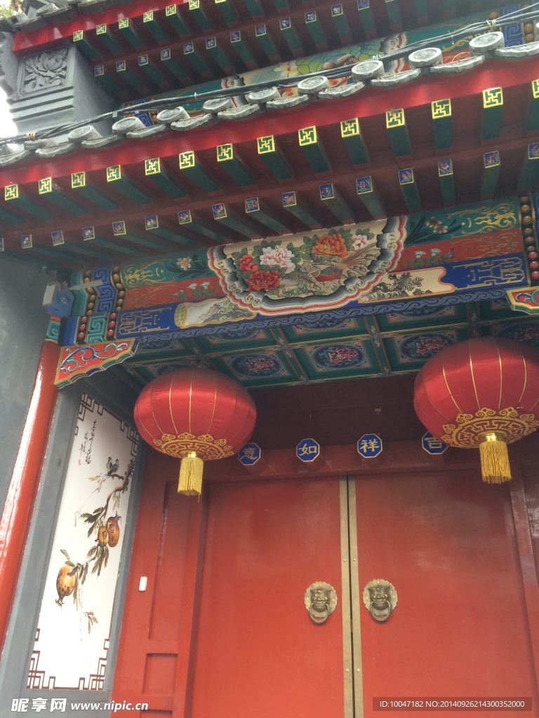 王府 大门 北京 后海