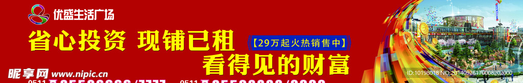 商业地产户外大牌