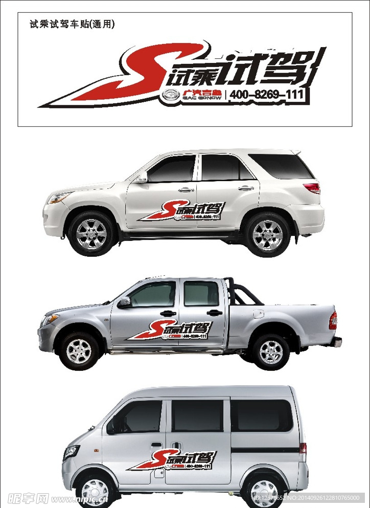 广汽吉奥通用试乘试驾