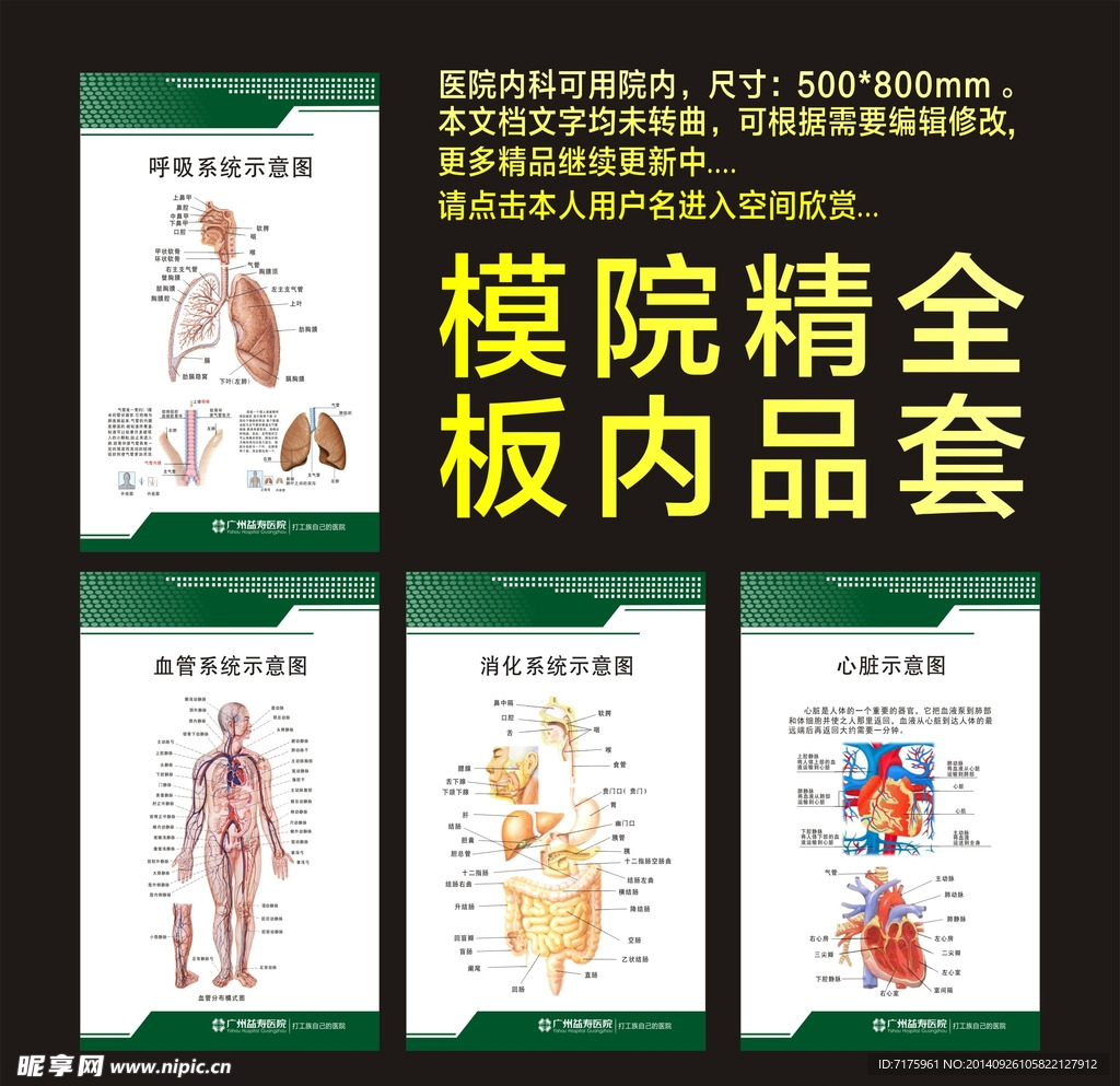 医院及门诊呼吸内科解