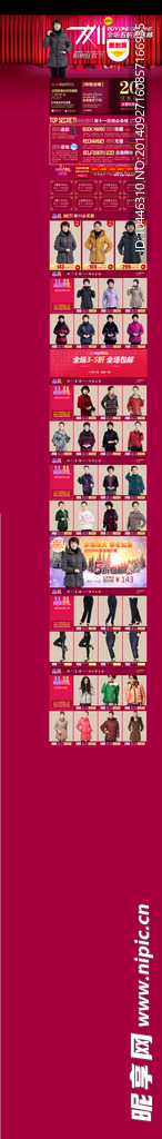 淘宝双11首页海报