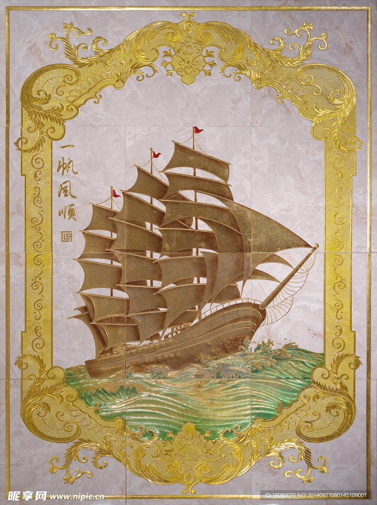 帆船画  一帆风顺