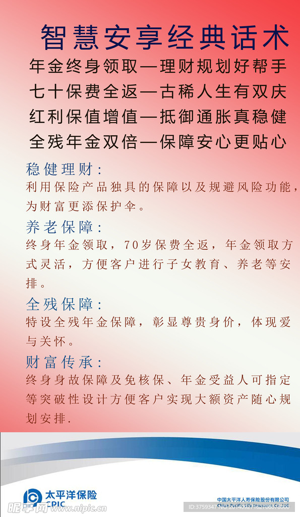 展板 太平洋 logo